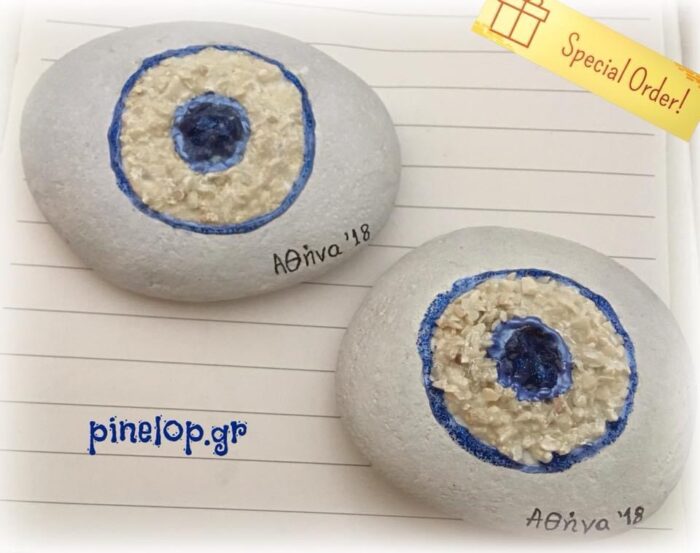 Ειδική παραγγελία πέτρες με μάτι